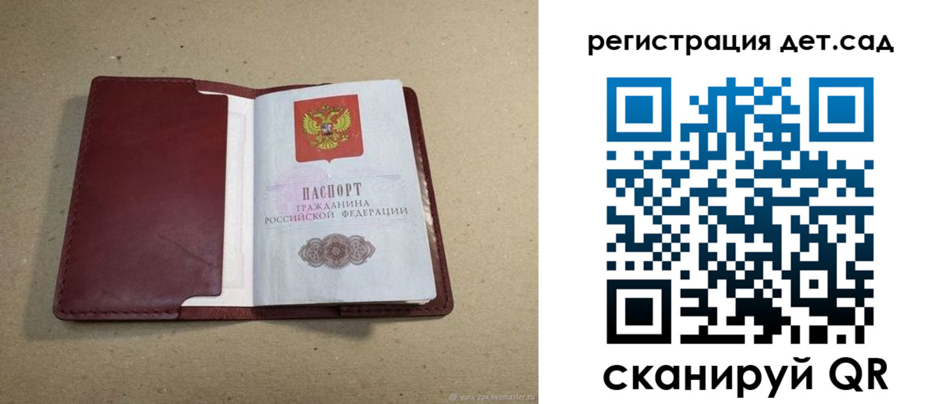 где прописаться в Пролетарске
