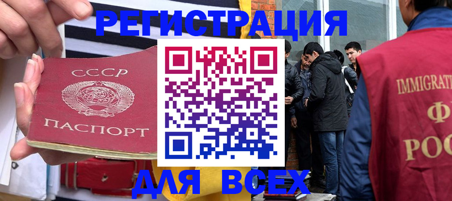прописка для школы в Пролетарске