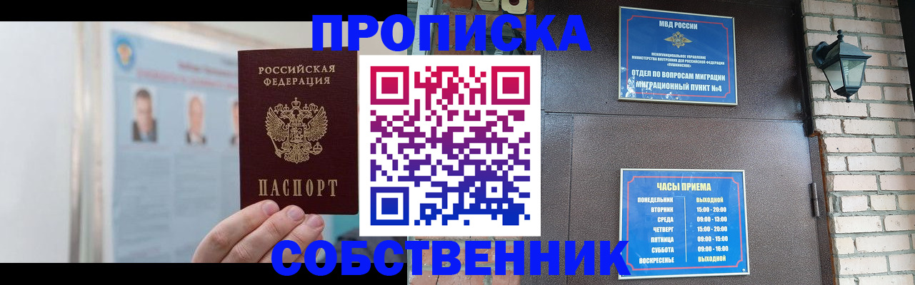 временная регистрация госуслуги в Пролетарске