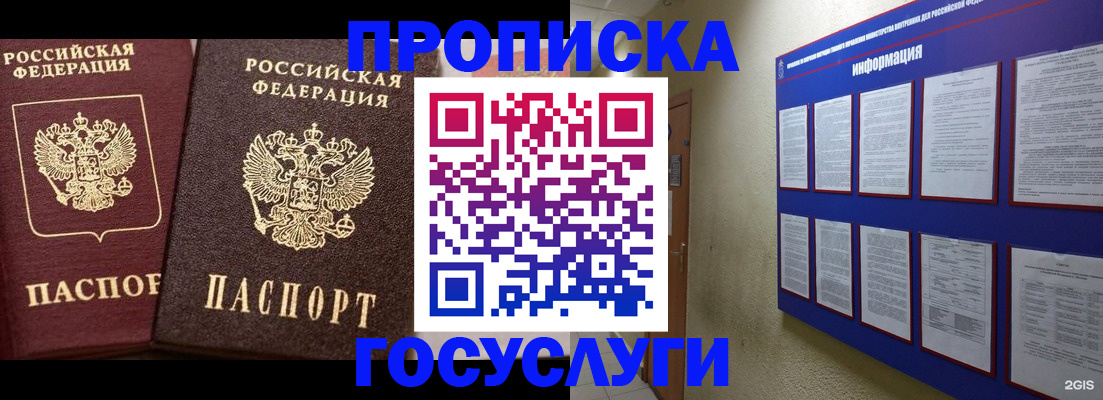 регистрация для школы в Пролетарске