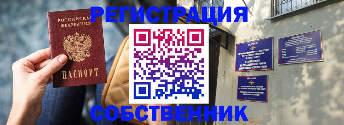 временная регистрация в квартире в Пролетарске